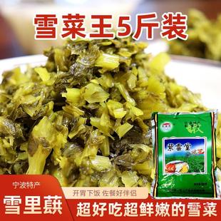 �㽭�����a��ʳѩ���̲˴��bѩ��ޮ�t���u������ˬ��������l