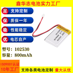 102530�ۺ����늳� 800mAh�{������С���led����늳�3.7V