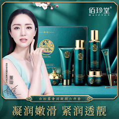 Bai Zhen Tang White Truffle Luxurious Nourishing Youthful Skin Care Set with Six Pieces for Wholesale Moisturizing and Hydrating Skincare Set