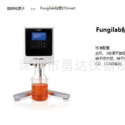 飞莱博Fungilab粘度计Smart四色油墨粘度计 抗酸油墨粘度测量仪