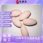 提取植物脂肪膳食咀嚼片