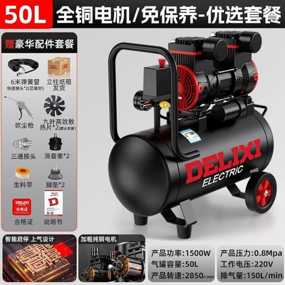 Household Air Compressor, Hava kompressorları - 1500w-all-copper-motor-oil-free-50l-silent-air-compressor-preferred-set