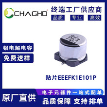 EEEFK1E101P 25V 100uF ����(Panasonic)ԭ�b�F؛