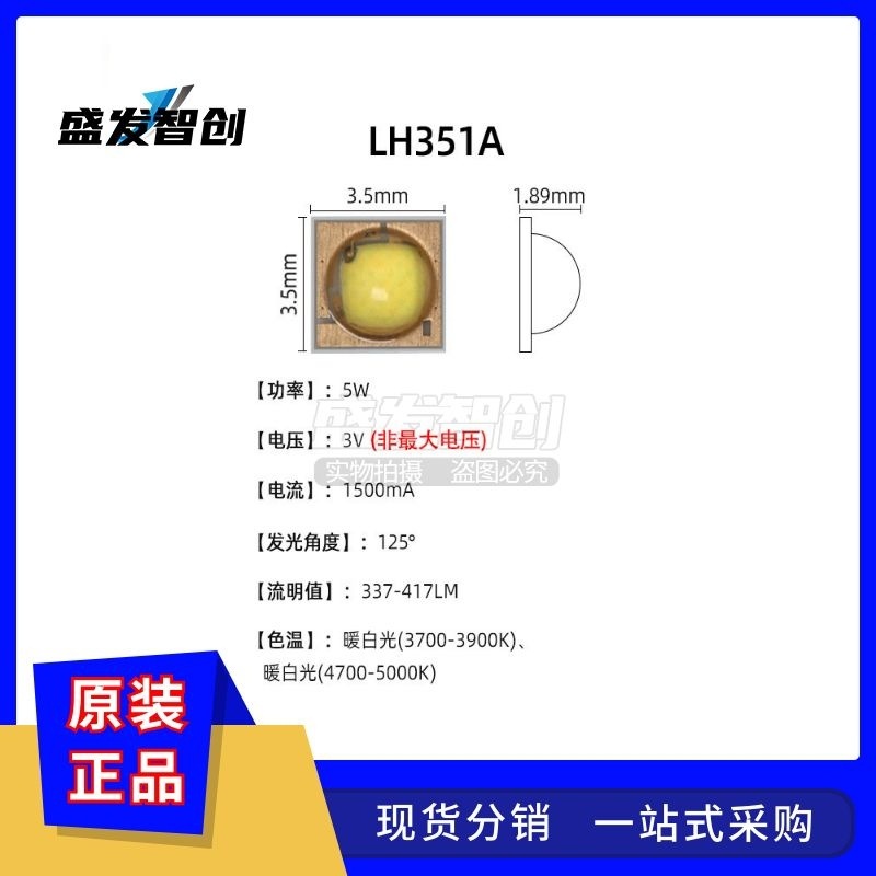 原装Samsung三星5-10w大功率筒灯室内灯led灯珠3535白光LH351