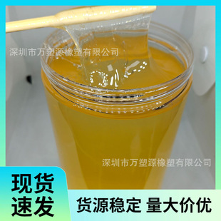 Low Molecular Weight Carboxylated Nitrile Rubber Pvc Modified Phenolic Epoxy Resin Toughener, Cold and Oil Resistant