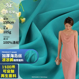 涤纶面料;色织、提花布;其他混纺面料