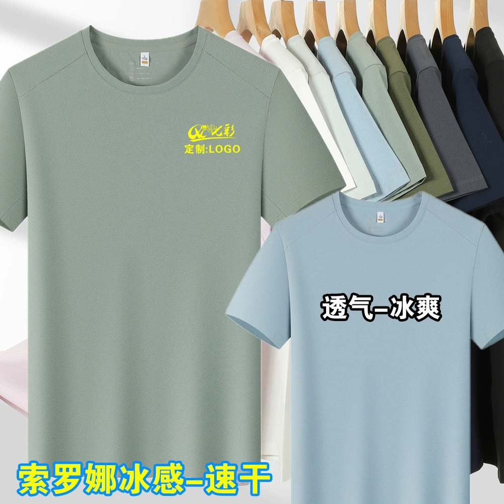 Сорона холодная ледяная шелковая быстросохнущая одежда для бега спортивная футболка с пользовательским логотипом для рекламы футболка оптом