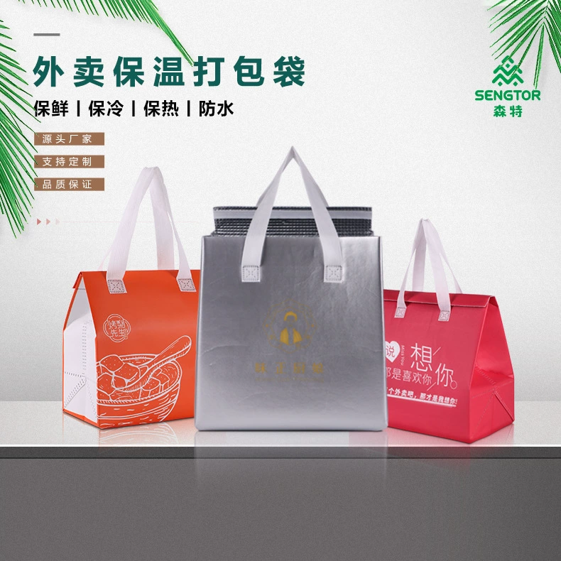 Нетканая большая сумка для водного рынка на вынос барбекю чай с молоком барбекю изоляционная сумка из алюминиевой фольги сумка для упаковки торта на заказ