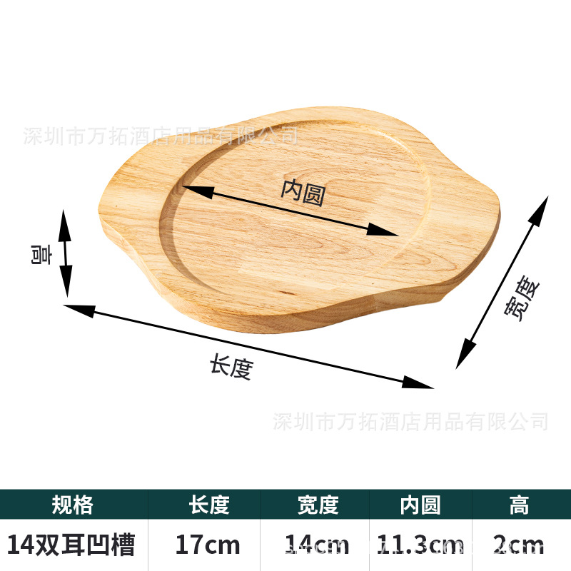 오크 14쌍 귀홈(내경 11.3cm)