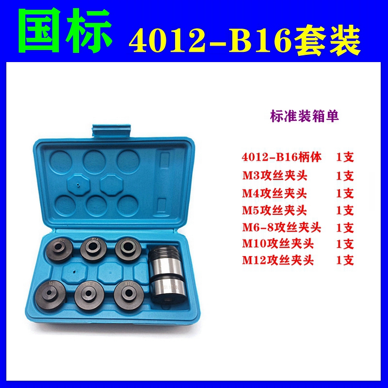 J4012 J4016 cambio rápido de pinchazo de broca de broca de broca de taladro conjunto de pinchazo de broca B16 B18