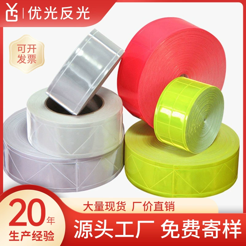 Youguang Factory прямой подает на подсветку ПВХ отражающий решетку 5CM 2.5CM светоотражающие полосы безопасности дорожного движения предупредительный пояс