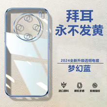 适用vivoX100手机壳超薄高级防摔x100sPro全包电镀透明Ultra硅胶