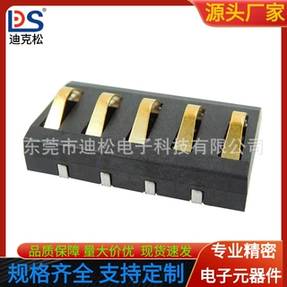 5P压缩弹性锂电池座间距4.0PH高度5.7带柱电池连接器BC-1-502弹片
