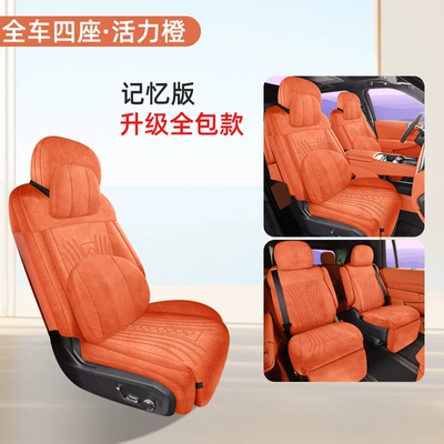 Pad Four-Season Universal Seat Cover, Modelə uyğun (Original) oturacaq örtükləri - four-seats-memory-edition-vibrant-orange-lynk-co-9002025-2025-models