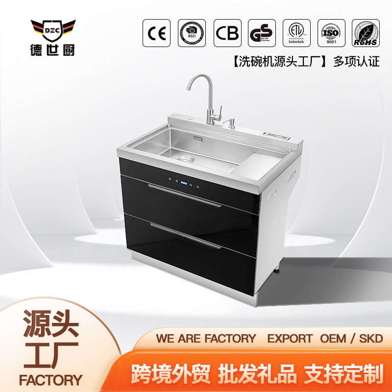 Deshi Kitchen Intelligent Ultrasonic Sink Household Fully Automatic Large Sink Dual-Axis Cleaning Cabinet Disinfection Machine Drying
