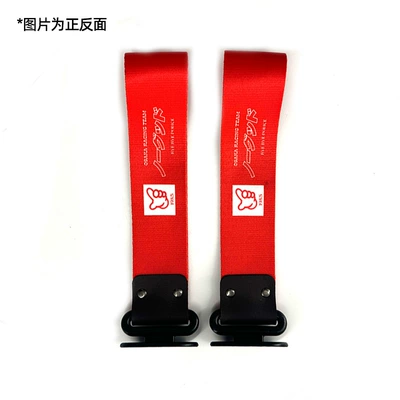 Trailer rope/net/strap paste buckle trailer belt insurance - osaka-racing-team-red