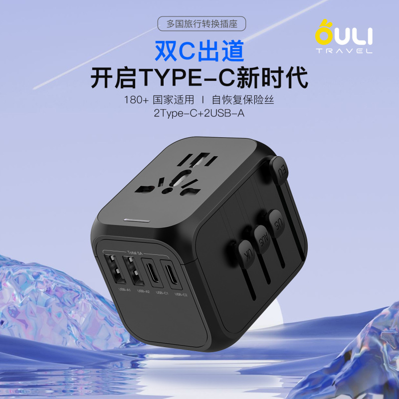 Cross-border strict selection abroad multi-function conversion plug international travel conversion socket 5A fast charge multi-country adapter