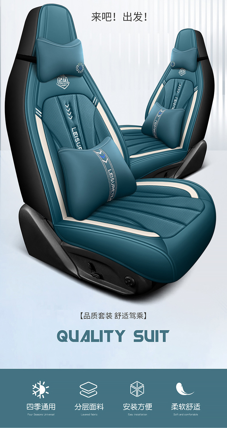 Cross-Border E-Commerce Car Seat Cushion, Universal One-Piece Headrest Cover for All Seasons, Full Leather, Fully Enclosed Car Cover, Four-Season Seat Cover