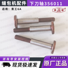 �๤GK35-6A�Զ����������µ���356011��֯�����״��ӷ�ڻ�