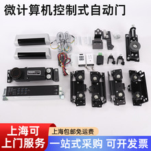微计算机控制式自动门平移玻璃门电机自动感应机组电动感应门配件
