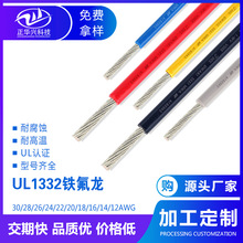 UL1332�F�����ߜ���Ӿ� 20 22 24 30awg����  ��������B�Ӿ���