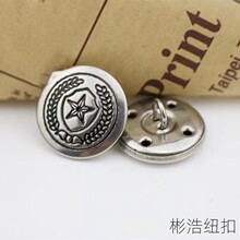保安扣五角星纽扣工作服棉服按扣制服外套通用扣子扎扣制服四合扣