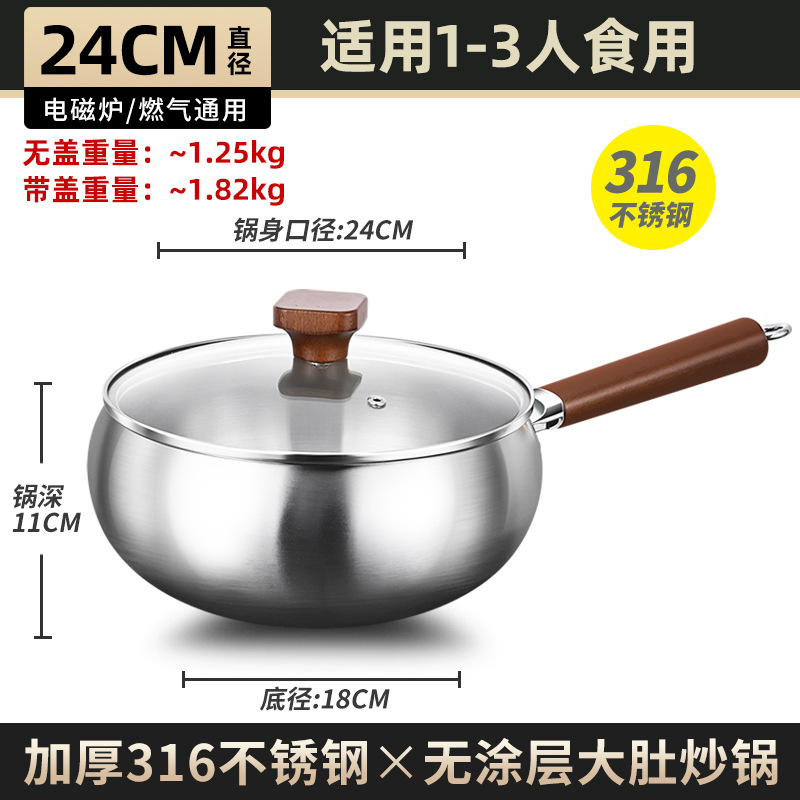 Clang 316 Wok de acero inoxidable Olla de barriga grande Olla antiadherente sin recubrimiento doméstica Olla de barriga Olla de cocina de fondo plano más profunda