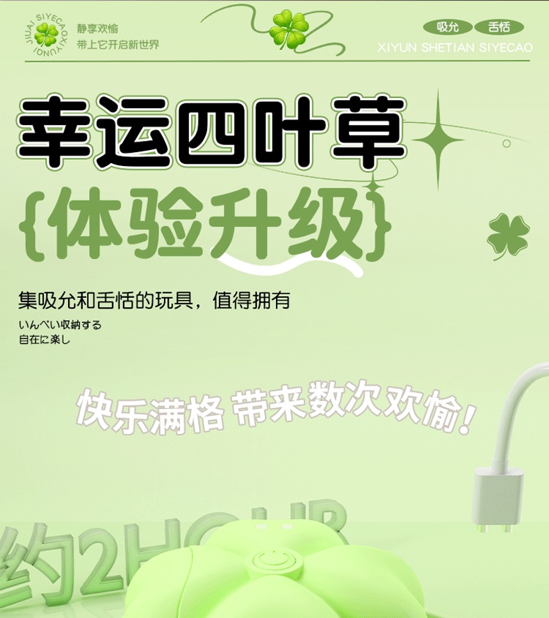 Wearable App-Controlled Vibrator for Women, Quiet Silicone Clover Design, Wireless Remote — detail image 34