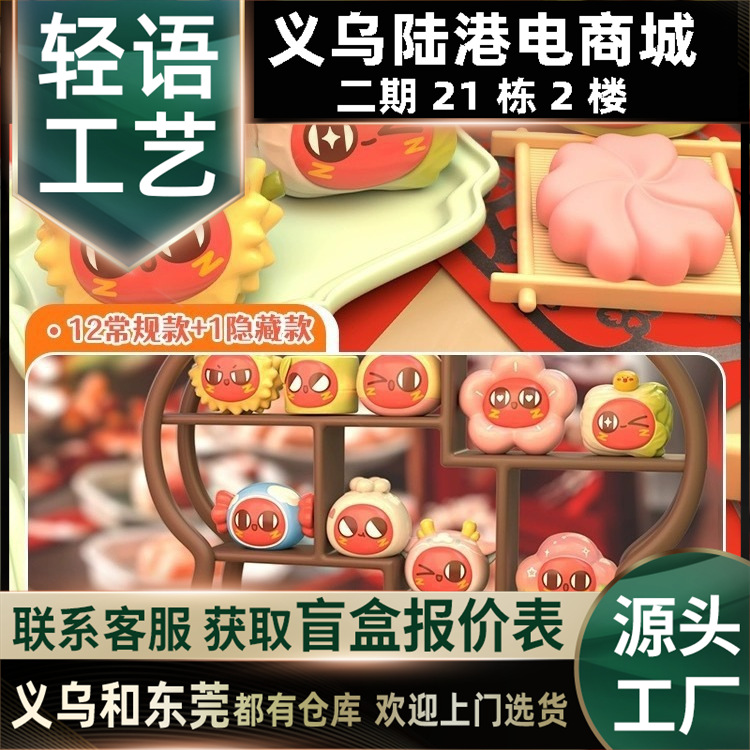 Suplay红小豆红运当头系列盲袋嘿粉儿x请吃红小豆吧联名 新年礼物