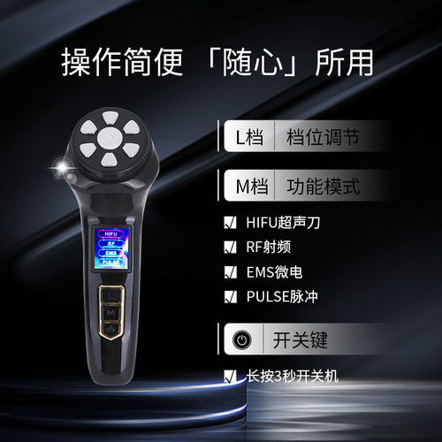 Four-in-one hifu household handheld small mini ultrasonic scalpel RF instrument facial anti-aging lifting firming beauty instrument