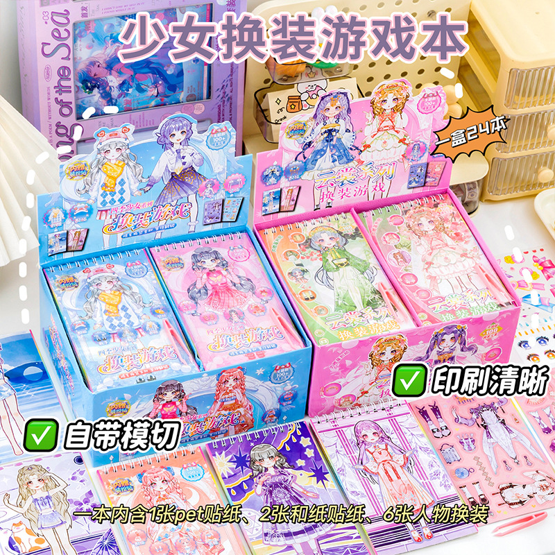 Girl Dress up Game Sticker Book Princess Makeup Sticker Little Girl DIY Handmade Scene Dress up Collection Gift