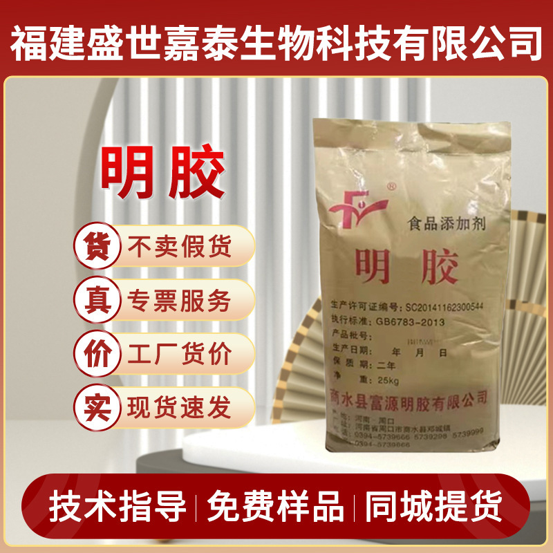 Rich source gelatin food grade thickener powder pudding jelly edible gelatin pig skin jelly 120-250 high freezing force
