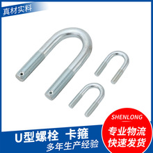 U型螺栓  卡箍304不锈钢骑马卡u型固定卡扣U型丝抱箍管夹u型螺丝