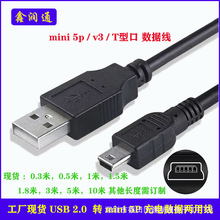 USB2.0���L�� ����USB���L�� mini 5pin T�Ϳڔ����� ȫ�~���ŭh