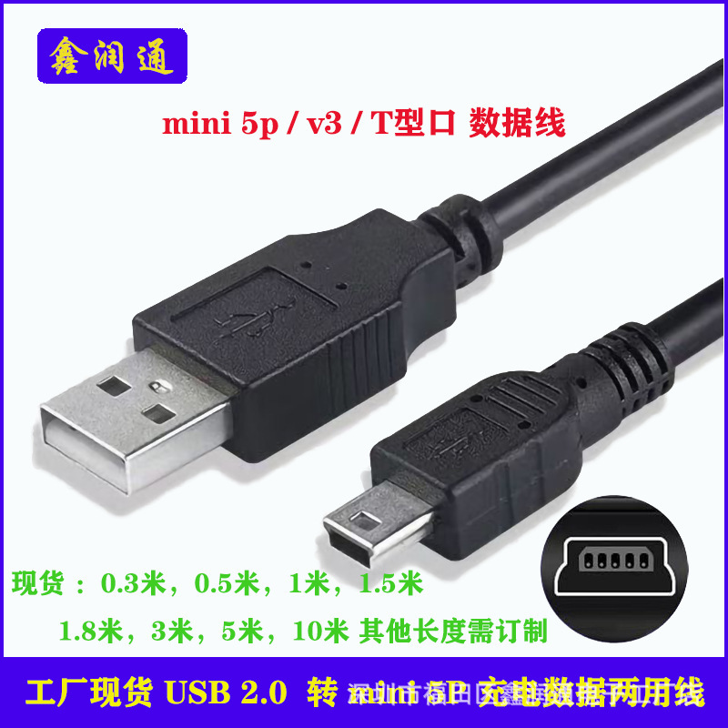 Usb2.0 Extension Cable Mini USB Extension Cable Mini 5Pin T-Port Data Cable All Copper with Magnetic Ring