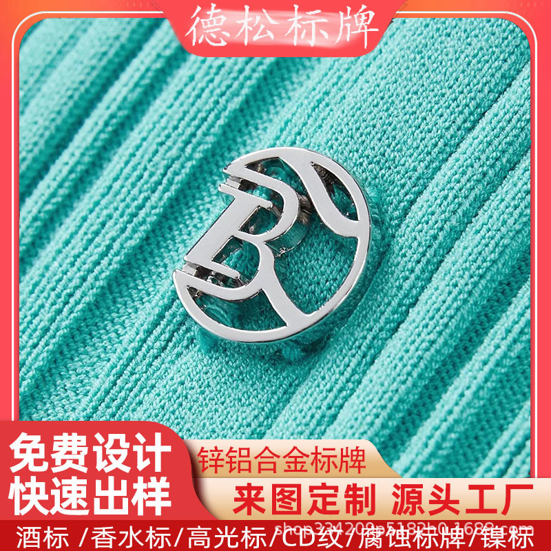 缝线铭牌锌合金金属标牌压铸五金打孔线缝可定logo服饰商定制铭牌