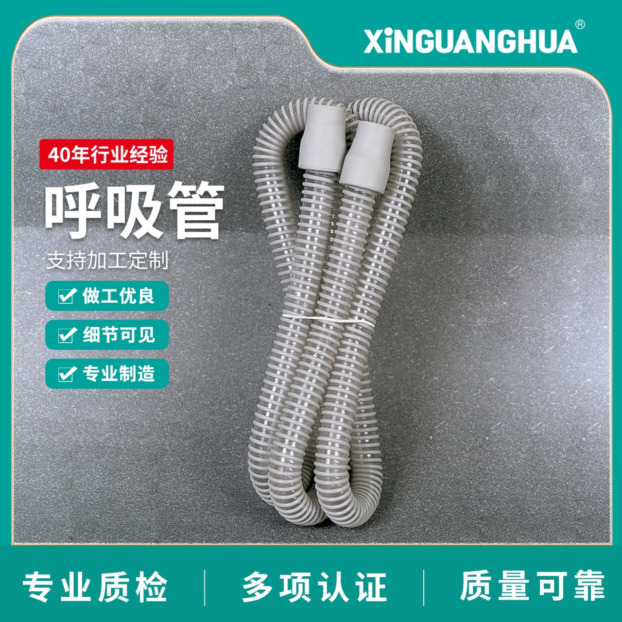 呼吸管路 呼吸机管 面罩管 CPAP 氧气管 医用管厂家直销