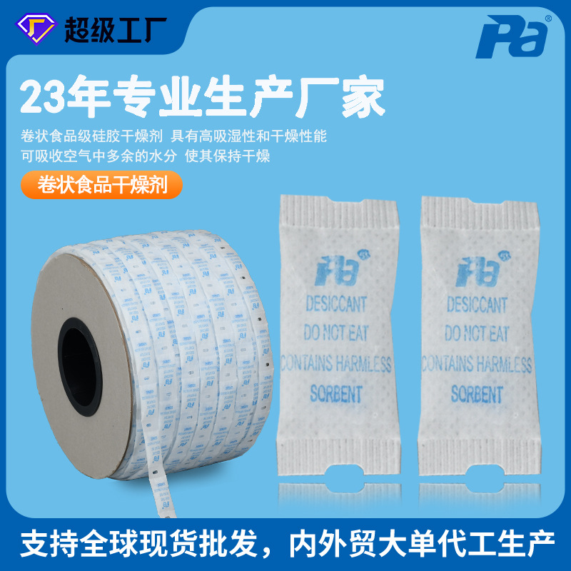 [Chengfeng] fabricante 1G en forma de rollo en inglés versión de silicona desecante de grado alimenticio punzonado desecante en forma de cadena