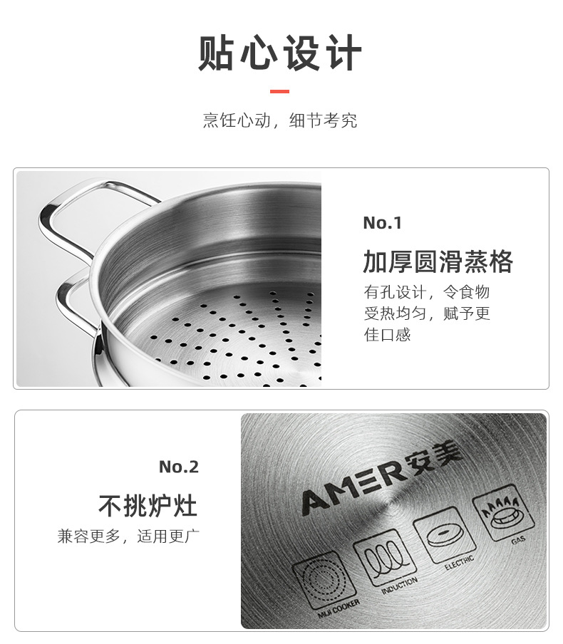安美汤锅详情-调整-切图_09