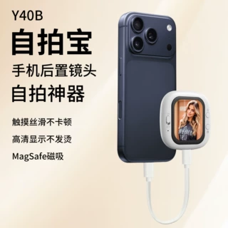 跨境专供手机自拍同屏器磁吸有线分屏器网红自拍直播迷你投屏器