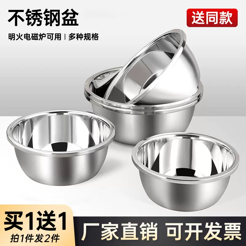 哇噢特厚不锈钢盆家用打蛋和面盆厨房烘焙洗菜盆汤盆铁盆子批发