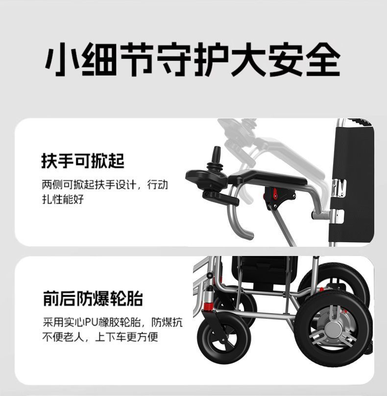Weidasheng Electric Four-Wheel Vehicle for the Elderly and Disabled, Foldable, Convenient for the Elderly to Travel, Healthy and Comfortable Choice