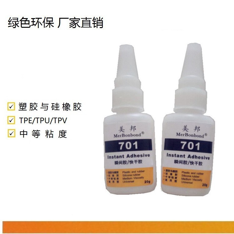 硅胶粘ABS胶水，硅胶粘PC胶水，硅胶粘PVC胶水