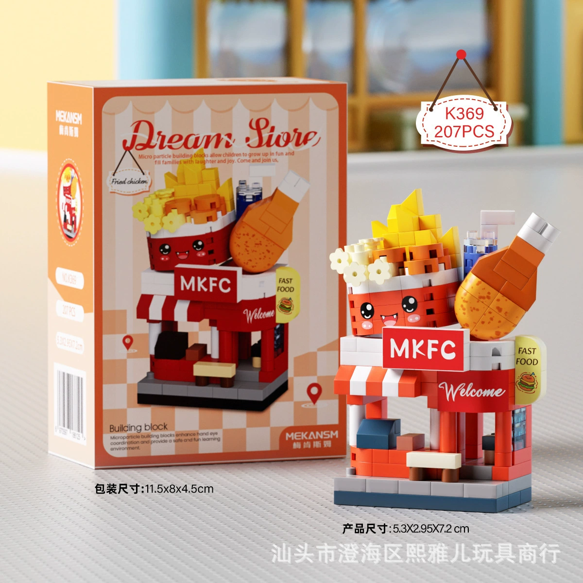 Mini Building Block Set — Realistic Milk Tea Micro Constructor Toy with Minifigure, Multiple Themes