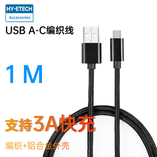 ������������׿�֙C��늾�USB���Type C1m�X�Ͻ��⚤�����W��