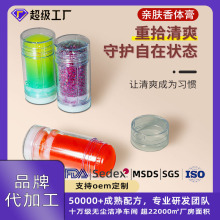 定制男女通用便携香体膏持久留香清新淡香除味止汗固体香膏批发