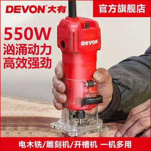 Dayou Trimming Machine 1326-5-6 Woodworking Engraving Slotting Machine Electric Wood Milling 550W High Power Soft Package Model