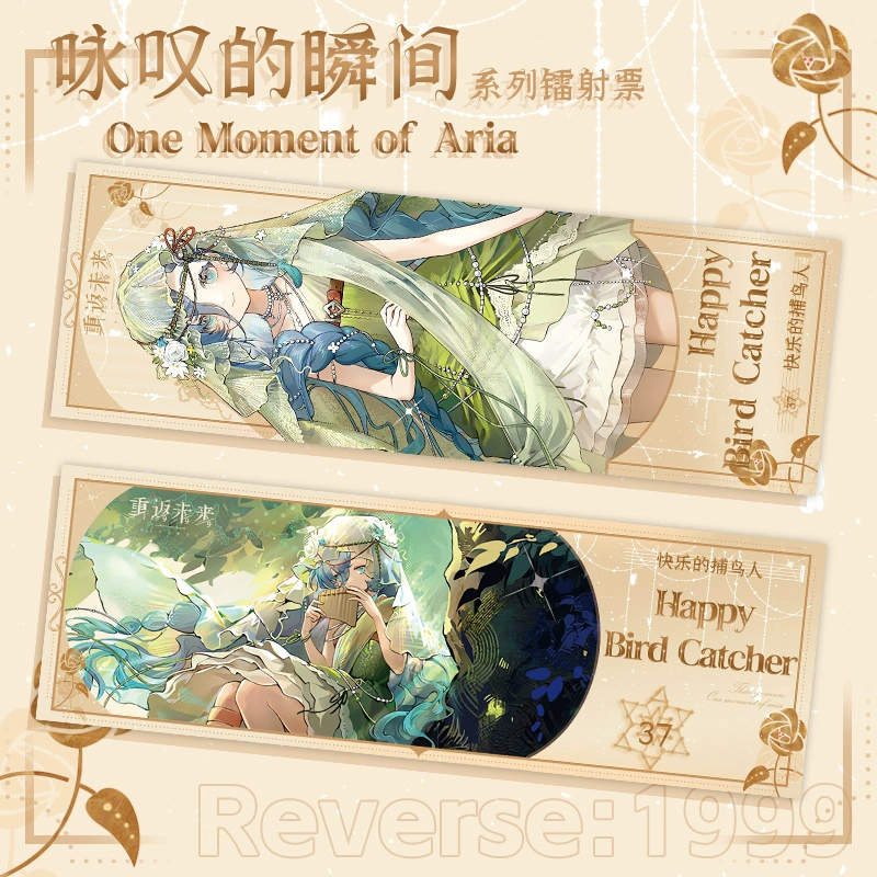 Rewind to the Future game Huang Liang Yi Meng song laser-etched ticket curve girl Song Yun bookmark
