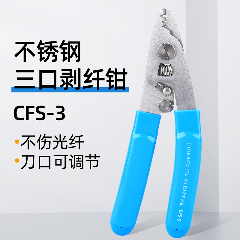 Alicates Mile Alicates pelacables de fibra óptica Alicates pelacables CFS-3 Alicates de tres puertos Alicates de cuero Alicates de pelado de revestimiento de cable óptico Fabricante