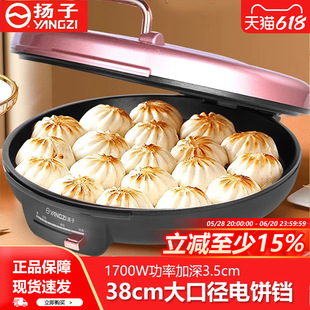 Free Shipping Yangtze Electric Pancake Pan Household Double-Sided Heating New Pancake Machine Multi-Functional Deepened Pancake Machine Pancake